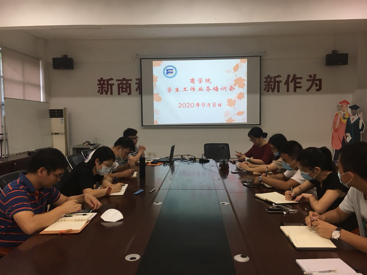 会议现场